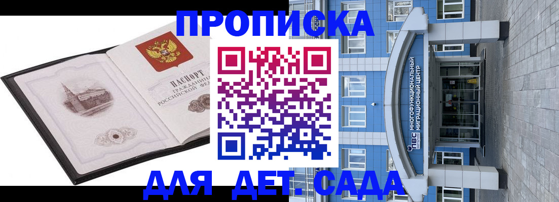 прописка поиск в Кунгуре