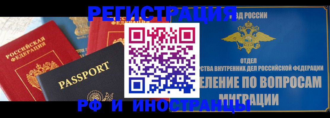 временная регистрация госуслуги в Кунгуре