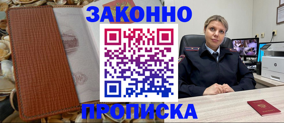 прописка штамп в Кунгуре