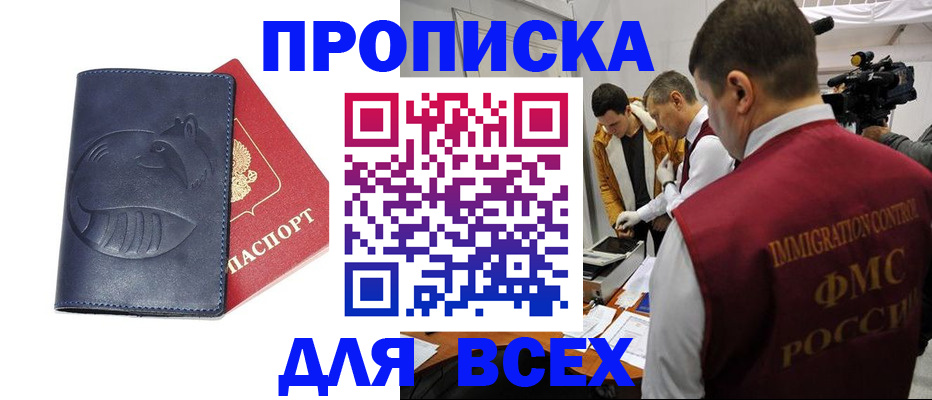 временная регистрация 2025 в Кунгуре