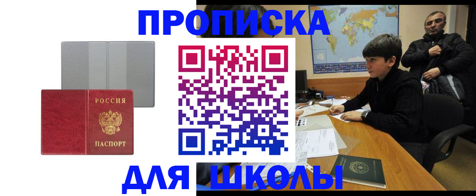 временная регистрация купить в Кунгуре