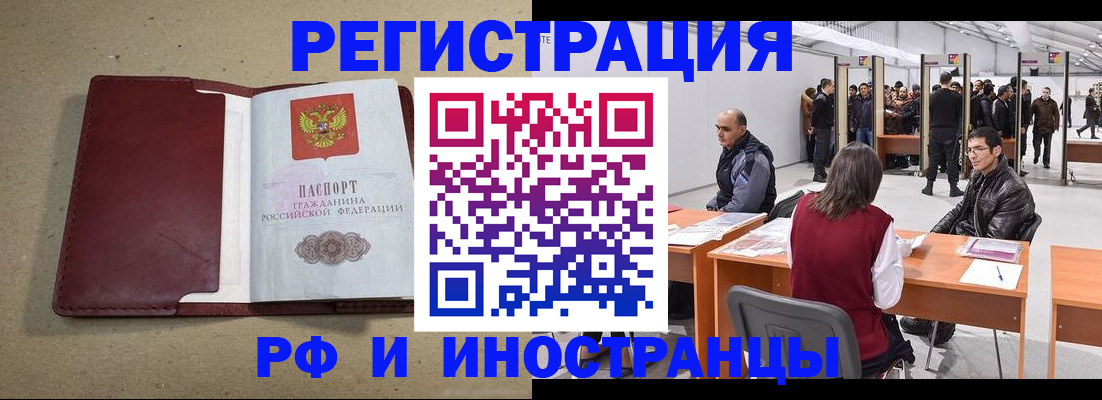 временная регистрация купить в Кунгуре