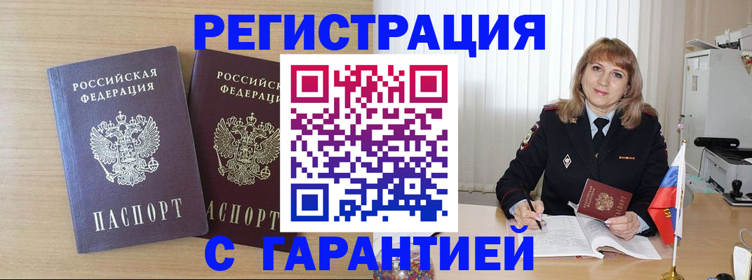 временная регистрация недорого в Кунгуре